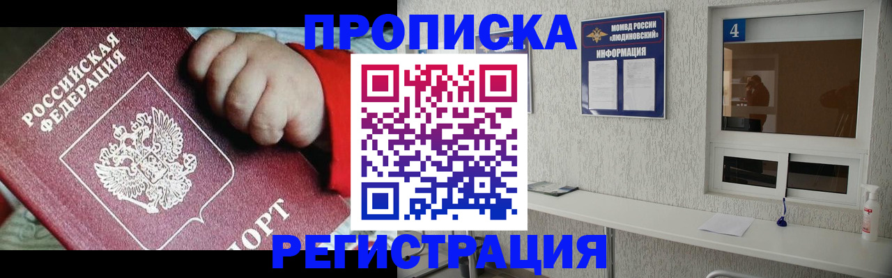 прописка для кредита в Михайловске