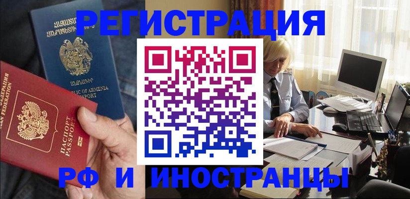 регистрация в Михайловске