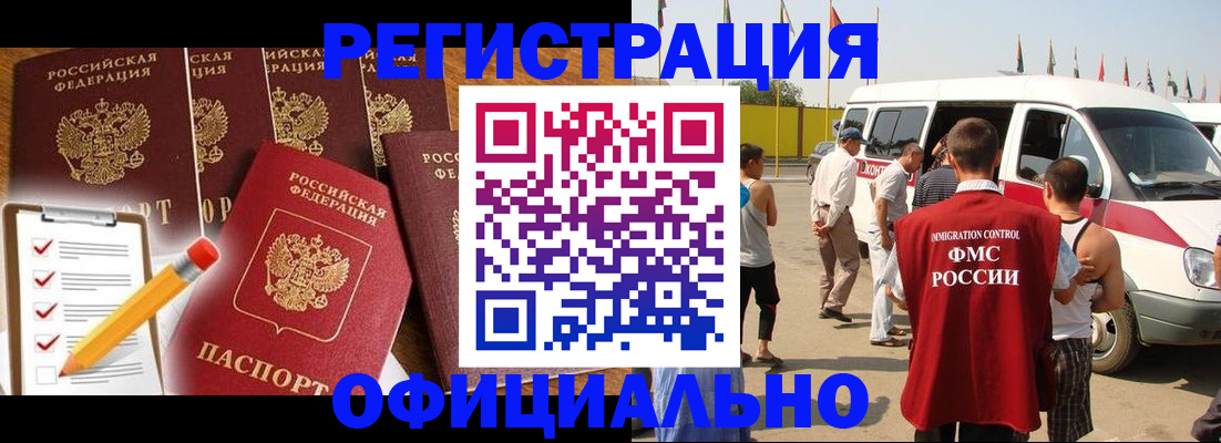 прописка для школы в Михайловске