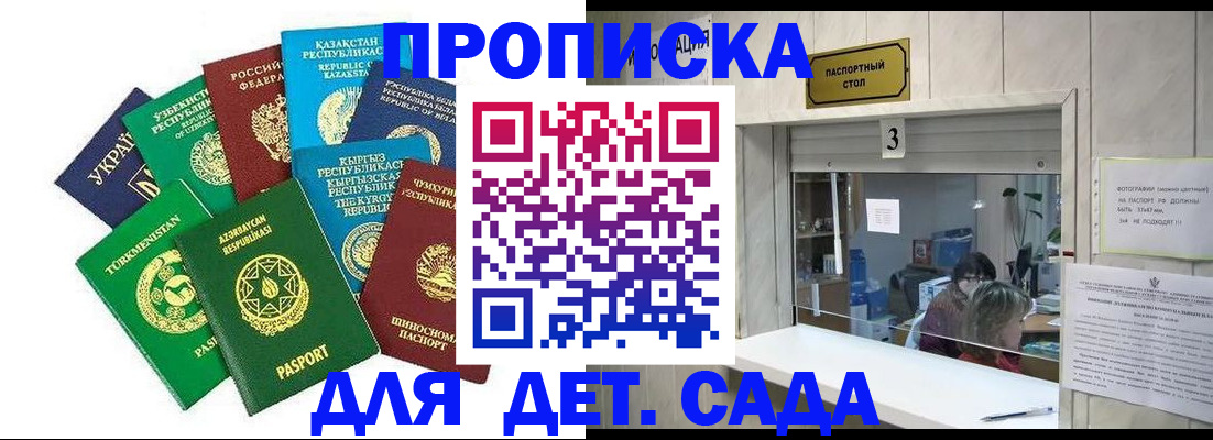 временная регистрация в Михайловске